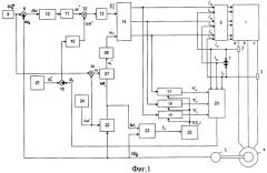Электропривод переменного тока (патент 2447573)