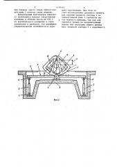 Кантователь (патент 1178519)