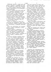 Устройство для отбора проб из вращающегося барабана (патент 1154209)
