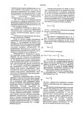 Вентильный электропривод (патент 1601725)