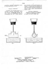 Устройство для получения гранул из тугоплавких металлов (патент 703235)