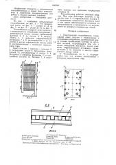 Пластинчатый теплообменник (патент 1402787)