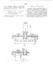 Патент ссср  410955 (патент 410955)