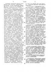 Способ модифицирования люминофора на основеокислов иттрия и европия (патент 812825)