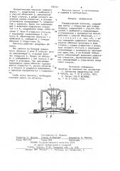 Пневматическая присоска (патент 976141)