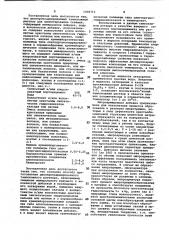 Дисперсноармированный тампонажный раствор для цементирования скважин и способ его получения (патент 1006713)