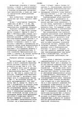 Термореле (патент 1265882)