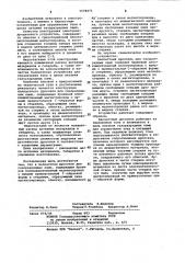 Балластный дроссель для газоразрядных ламп (патент 1078475)