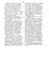 Комбинированный инструмент (патент 1252144)