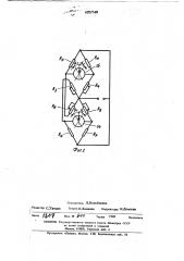 Устройство для определения углов наклона объектов (патент 452749)
