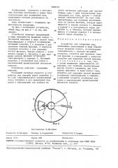 Устройство для сепарации руд (патент 1606191)