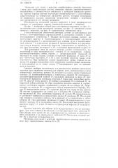 Уточно-мотальный печаточный автомат (патент 130379)