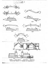 Способ правки заготовок плоским изгибом и устройство для его осуществления (патент 780926)