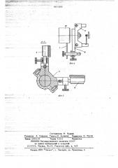 Устройство для центрирования изделия по оси (патент 663491)