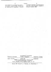 Устройство для передачи дискретной информации (патент 1195462)