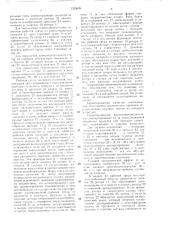 Гомогенизатор суспензий (патент 1535609)