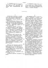 Устройство для изготовления фильтроэлементов из полых волокон (патент 1151613)