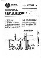 Способ автоматического управления процессом окисления диацетон- @ -сорбозы (патент 1060604)
