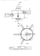 Устройство для аэрации и перемешивания пульпы (патент 1488019)