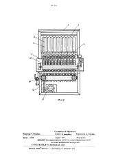 Устройство для подачи заготовок к месту обработки (патент 507499)