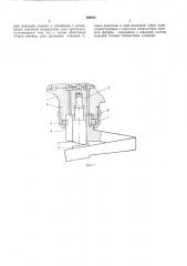 Ручные механизированные ножницы (патент 368943)