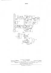 Автоматическое устройство управления бурового станка (патент 488195)
