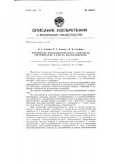 Измеритель пьезоэлектрического модуля d33 керамических и других пьезоалементов (патент 144877)