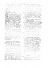 Ротационный вискозиметр (патент 1213382)