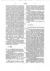 Устройство для разобщения заколонного пространства при цементировании скважин (патент 1812301)