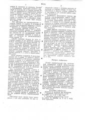 Ручной пневматический бур (патент 891921)