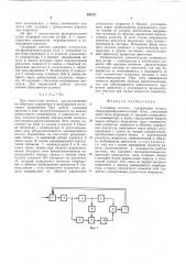 Следящая система (патент 502371)