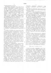 Патент ссср  317616 (патент 317616)