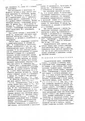 Пневматическое реле (патент 1427087)