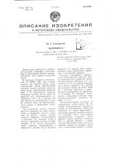 Центрофуга (патент 61364)