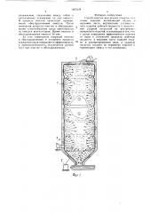 Способ очистки внутренних поверхностей полых изделий (патент 1493334)