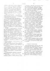 Дистанционирующая решетка для труб теплообменника (патент 1002805)