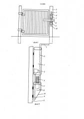 Запирающее устройство для дверей станка для животных (патент 1430489)