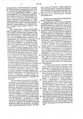 Планарный шаговый электропривод (патент 1601733)