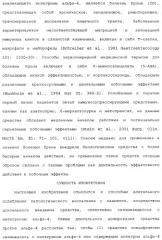 Введение средств для лечения воспаления (патент 2359697)