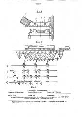 Коксовая рампа (патент 1659448)