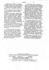 Светосильный проекционный объектив (патент 1059529)