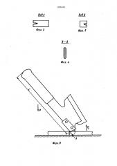 Комбинированный ручной режущий инструмент (патент 1286406)
