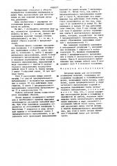 Литьевая форма для изготовления полимерных изделий (патент 1502377)