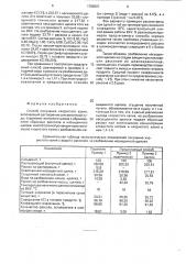 Способ получения хлористого калия (патент 1789507)