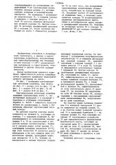 Крутонаклонный ленточный конвейер (патент 1305066)
