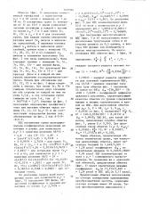 Трехфазная обмотка для совмещенной электрической машины (патент 1495916)