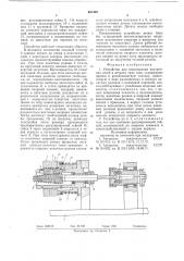Устройство для накатывания внутренних резьб (патент 621432)