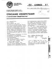 Способ получения магнитных латексов (патент 1249023)
