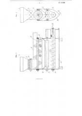 Машина для переработки винограда (патент 106466)