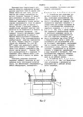 Устройство для нанесения защитного покрытия на ленту конвейера (патент 1699873)